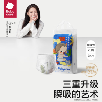 PLUS会员！babycare 艺术大师系列 拉拉裤 XL34片母婴玩具类商品-全利兔-实时优惠快报