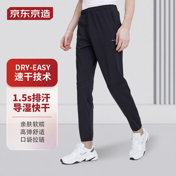 京东京造 男子运动长裤 6941592762874运动户外类商品-全利兔-实时优惠快报