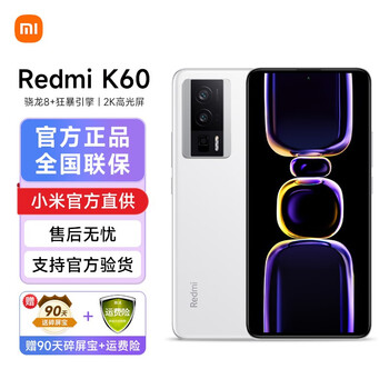 Redmi 红米 K60 5G手机 16GB+512GB数码类商品-全利兔-实时优惠快报