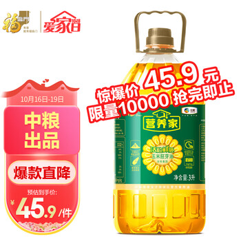 16日0点、10000件：福临门营养家 非转基因活粒鲜胚 玉米胚芽油3L 食用油食品类商品-全利兔-实时优惠快报