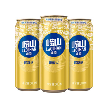 Laoshan 崂山矿泉 崂山啤酒（laoshan beer）青岛崂山啤酒 崂友记 10度 500ml*12听食品类商品-全利兔-实时优惠快报