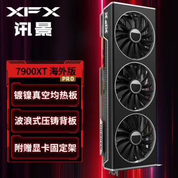 讯景（XFX）AMD RADEON RX 7900 XT 20GB 海外版Pro 电竞设计独立显卡