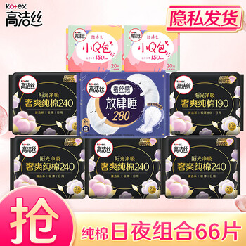 kotex 高洁丝 卫生巾 臻选纯棉亲亲棉柔极薄日用240mm护垫姨妈巾组合 66片 一片0.39美妆个护类商品-全利兔-实时优惠快报
