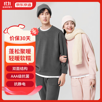 京东京造 加绒加厚抑菌女士家居服女套装 淡粉色XL服饰鞋包类商品-全利兔-实时优惠快报