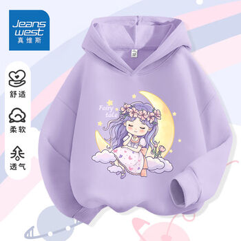 JEANSWEST 真维斯 儿童连帽卫衣母婴玩具类商品-全利兔-实时优惠快报