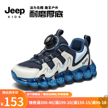 Jeep 吉普 中大童网面透气跑步鞋母婴玩具类商品-全利兔-实时优惠快报