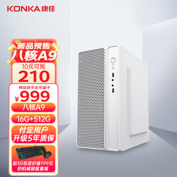 KONKA 康佳 台式机 (AMD八核A9 16G 512GSSD WiFi)数码类商品-全利兔-实时优惠快报