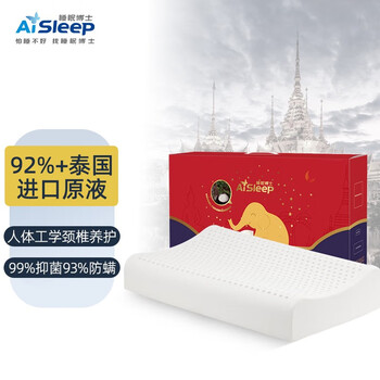 限移动端：Aisleep 睡眠博士 泰国乳胶枕头颈椎按摩枕头枕芯橡胶枕单人枕 工学护颈款·95%乳胶含量家具家装类商品-全利兔-实时优惠快报