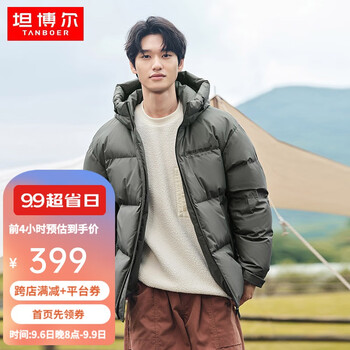 TANBOER 坦博尔 男士羽绒服 TF336353全利兔-实时优惠快报