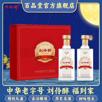 刘伶醉 【酒厂直发】浓香型白酒礼盒 2瓶精美礼盒装 中秋送礼粮食酒 福到家500mL*2瓶礼盒装全利兔-实时优惠快报
