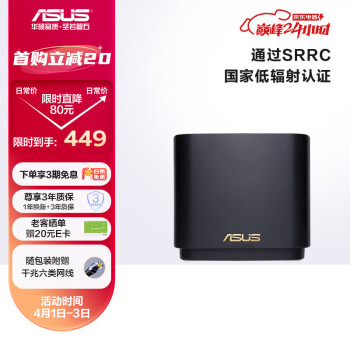 华硕（ASUS）灵耀AX小魔方Pro分布式路由器千兆黑色单只装/Mesh路由器/无线路由器/XD4pro/全屋WiFi6