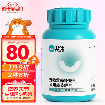 NOURSE 卫仕 狗狗关节舒 400片全利兔-实时优惠快报