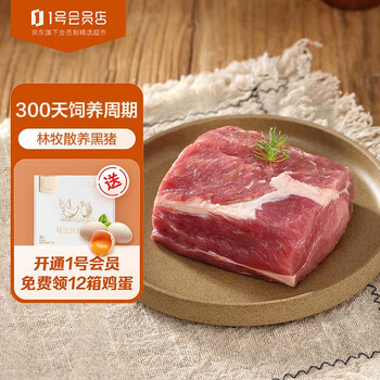 One's Member 1号会员店 黑猪梅花肉 400g食品类商品-全利兔-实时优惠快报