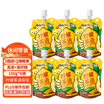 樱桃小丸子 柠檬茶果汁蒟蒻吸吸果冻150g*6袋 1.8斤+凑单品食品类商品-全利兔-实时优惠快报