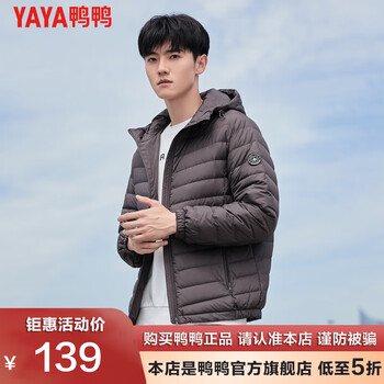 YAYA 鸭鸭羽绒服 鸭鸭（YAYA）羽绒服男士轻薄短款修身时尚连帽服饰鞋包类商品-全利兔-实时优惠快报