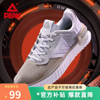 PEAK 匹克 态极板鞋男轻便休闲鞋百搭男运动鞋板鞋 米黄/浅灰 39运动户外类商品-全利兔-实时优惠快报