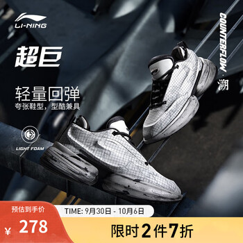 LI-NING 李宁 CF溯超距丨反光运动鞋运动户外类商品-全利兔-实时优惠快报