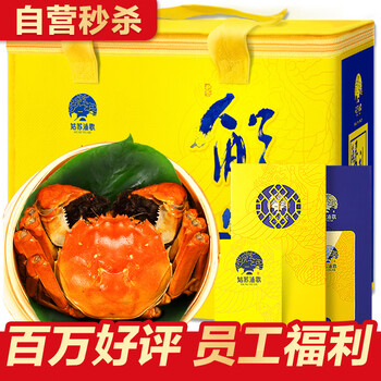 姑苏渔歌 大闸蟹礼券8888型 公4.0两母3.0两4对食品类商品-全利兔-实时优惠快报
