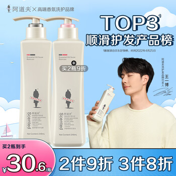 ADOLPH 阿道夫 精油专研系列植萃精华护发素 248ml美妆个护类商品-全利兔-实时优惠快报