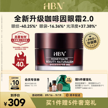 HBN 咖啡因紧致修护眼霜15g美妆个护类商品-全利兔-实时优惠快报