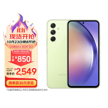 SAMSUNG 三星 Galaxy A54 5G手机 8GB+256GB 鲜柠绿数码类商品-全利兔-实时优惠快报