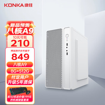 KONKA 康佳 台式机 (AMD八核A9 8G 512GSSD WiFi)数码类商品-全利兔-实时优惠快报