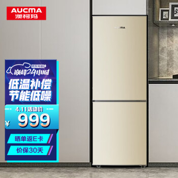 澳柯玛（AUCMA）176升小型双门 宿舍租房家用冰箱 七档控温保鲜节能低噪 以旧换新 BCD-176NE