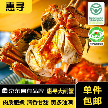 惠寻 大闸蟹公 3两母 2两 4对8只食品类商品-全利兔-实时优惠快报