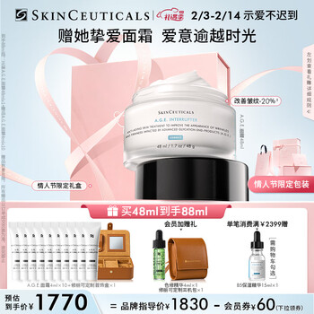 修丽可AGE面霜48ml 护肤品玻色因淡纹紧致修护情人节生日化妆品礼盒