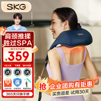 SKG 未来健康 颈椎按摩器 H3豪华款家电类商品-全利兔-实时优惠快报
