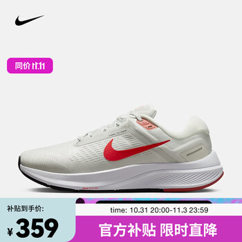 31日20点：NIKE 耐克 AIR ZOOM STRUCTURE 24 男子跑步鞋 DA8535运动户外类商品-全利兔-实时优惠快报