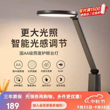 Panasonic 松下 致皓系列 HHLT0550 国AA级护眼台灯 深空灰 青春版家具家装类商品-全利兔-实时优惠快报