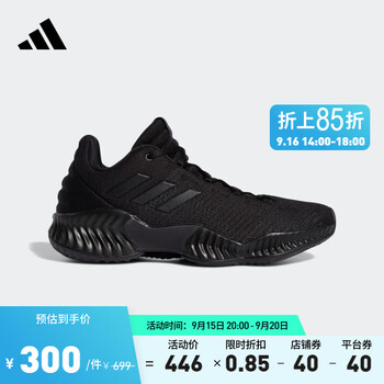 adidas 阿迪达斯 Pro Bounce 2018 Low 男子篮球鞋 FW0905运动户外类商品-全利兔-实时优惠快报