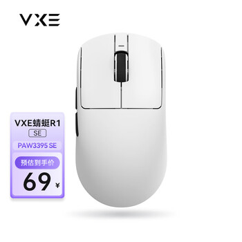 10日20点：VXE 蜻蜓R1-SE 三模无线鼠标数码类商品-全利兔-实时优惠快报