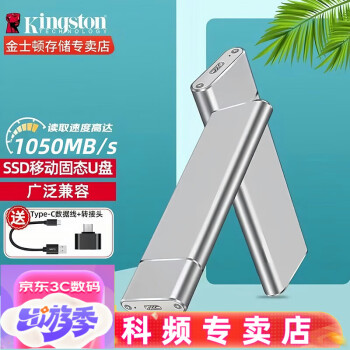 ʿ٣Kingston ƶ̬Ӳ PSSD USB3.0ýƶӲ ɫơtpc+תͷ 500G