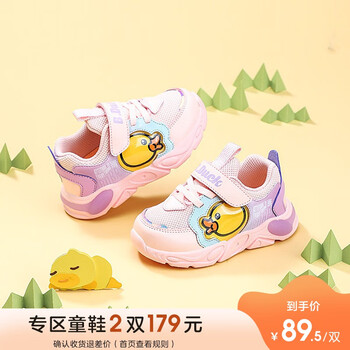 京东PLUS：B.Duck 小黄鸭 儿童网面休闲运动鞋母婴玩具类商品-全利兔-实时优惠快报
