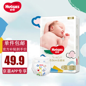 HUGGIES 好奇 金装系列 纸尿裤 S70片全利兔-实时优惠快报