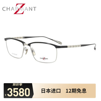 CHARMANT 夏蒙 男士z钛系列近视眼镜框-单独镜框 ZT27013-55-BK全利兔-实时优惠快报