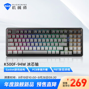 19日10点、新品发售：MACHENIKE 机械师 K500F 94键 有线机械键盘 GR紫轴 RGB数码类商品-全利兔-实时优惠快报