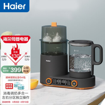 海尔（haier）恒温水壶调奶器 婴儿暖奶瓶消毒带烘干一体智能保温家用热水壶多合一 HBM-M101