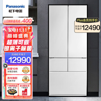 松下（Panasonic）嵌入式冰箱超薄453升自动制冰多门电冰箱大白双循环纳诺怡x净味除菌NR-EW45TGA-W 以旧换新