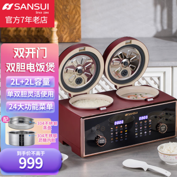 ɽˮSANSUI˫緹2+2˫˫һ๦ܵ緹4-5˼ȫܵ׷緹 2L+2L˫һ塿+ǵ++ 4L