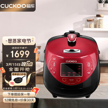 福库CUCKOO 韩国原装进口电饭锅 高压力打铁名匠内胆多功能IH加热 智能家用电饭煲3L2-6人份 CRP-HP0660SR/H（升级款 分离式内盖）