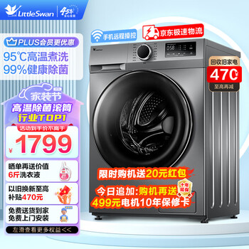 小天鹅 纯净系列 TG100VT096WDG-Y1T 滚筒洗衣机 10kg 银色家电类商品-全利兔-实时优惠快报