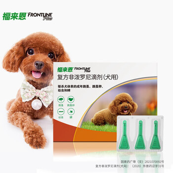 每月一个狗狗不弹耳：FRONTLINE 福来恩 狗狗体外驱虫滴剂 10kg以下犬用 0.67ml*3支全利兔-实时优惠快报