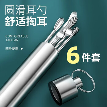 小皮鼠掏耳勺6件套不锈钢螺旋转挖耳勺扒耳朵清洁器全利兔-实时优惠快报