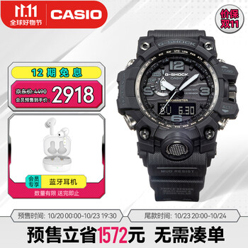 CASIO 卡西欧 G-SHOCK 陆地系列 56.1毫米太阳能电波腕表 GWG-1000-1A1全利兔-实时优惠快报
