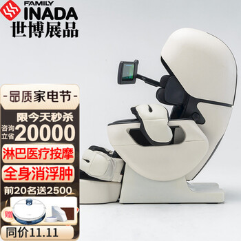 日本原装进口（INADA）稻田按摩椅家用全身智能太空舱医疗按摩沙发椅子精选推荐LPN30000D 尊贵黑（原装进口，官方医疗认证）