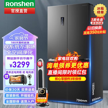 京东PLUS：Ronshen 容声 离子净味系列 风冷十字对开门冰箱 452L 墨韵灰家电类商品-全利兔-实时优惠快报