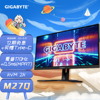技嘉显示器 27英寸KVM电竞显示器0.5ms 170Hz SS IPS 2K夏普屏HDR400广色域 Type-C充电 压枪黑平衡 M27Q